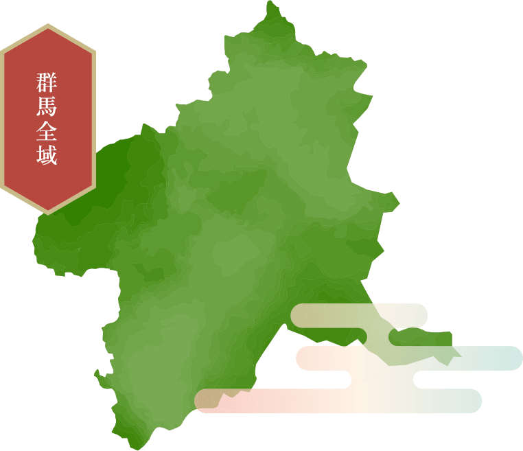 群馬県の出張買取対応エリア