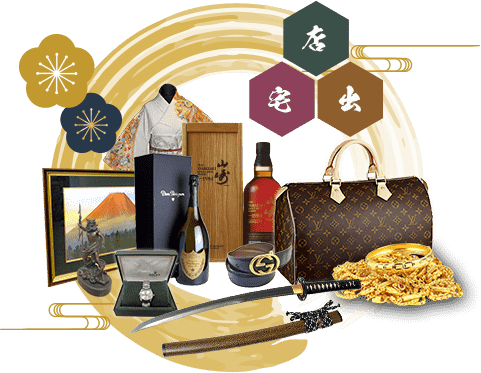 選べる3つの買取方法イメージ