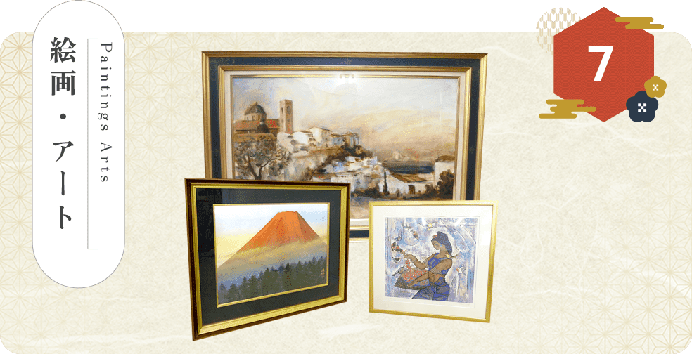 絵画・アート